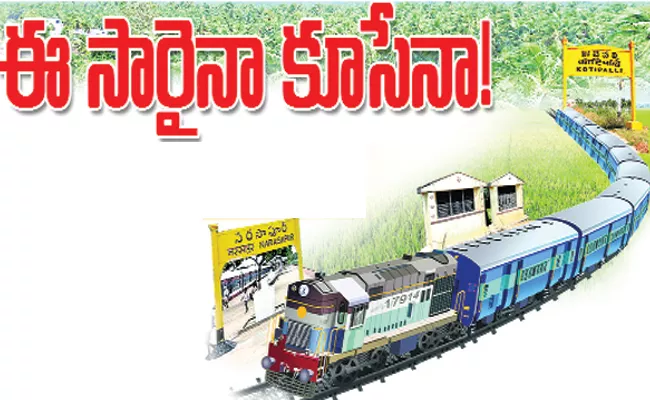 Kotipalli Narsapur Project Pending in East Godavari - Sakshi