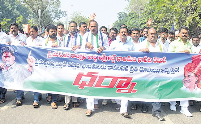 Ysrcp leaders fight for Agrigold property - Sakshi