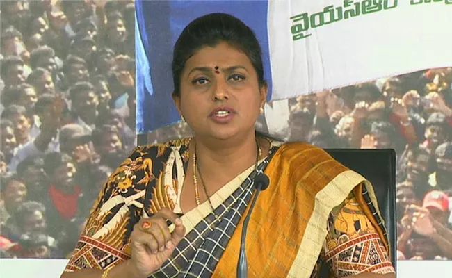 MLA RK Roja fires on Chandrababu - Sakshi