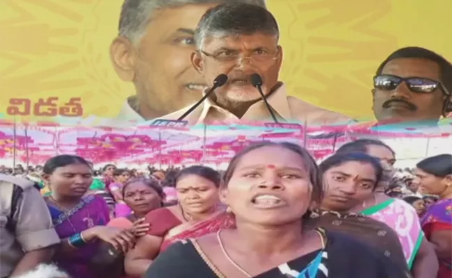 Tribal Women Protest At CM Chandrababu Meeting - Sakshi