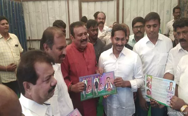 YS Jagan Mohan Reddy Releases Seva Ratna Book - Sakshi