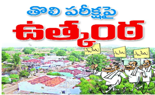 Telangana Panchayat Election Nominations Karimnagar - Sakshi