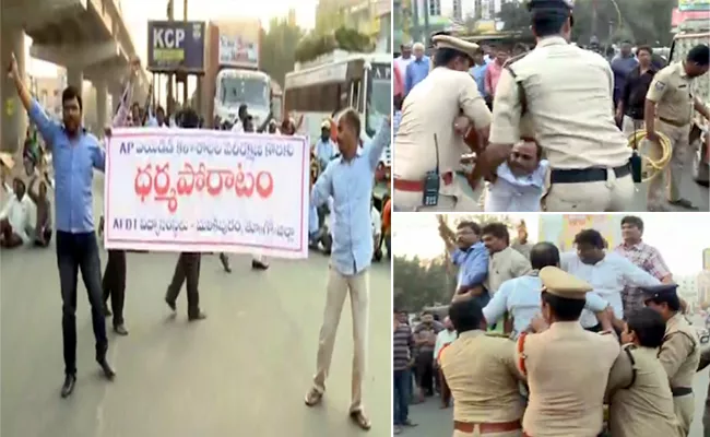 Police Arrest Unaided Lecturers in Vijayawada - Sakshi