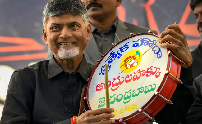 Chandrababu Spends 10 crores From Ap Govt Funds For Delhi Dharma Porata Deeksha - Sakshi