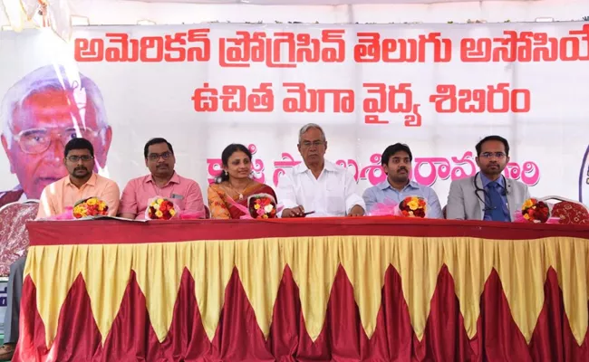 APTA To Conduct Medical Camp In Kunchanapalli Guntur District - Sakshi