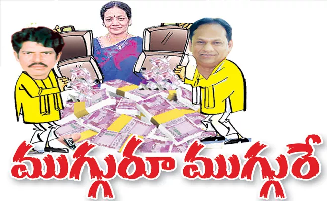 TDP MLA And Leaders Corruption In Vizianagaram - Sakshi