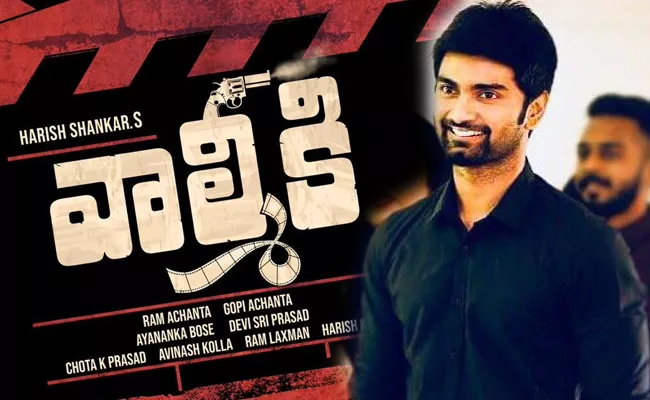 Tamil Hero Atharvaa in Varun Tej Valmiki - Sakshi