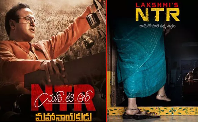 Ramgopal Varma posts NTR Biopic poll results - Sakshi