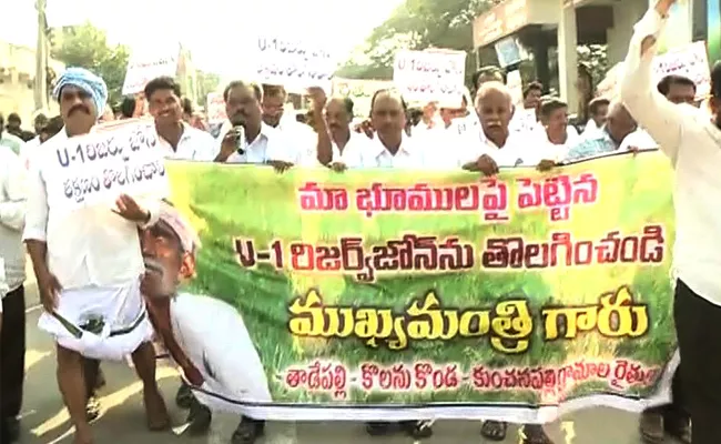 Undavalli, kunchanapalli Farmers Protest Against U-1reserve zone - Sakshi