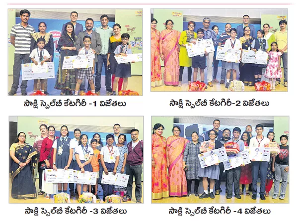 This are the Sakshi Spell Bee 2018 Telangana state winners 