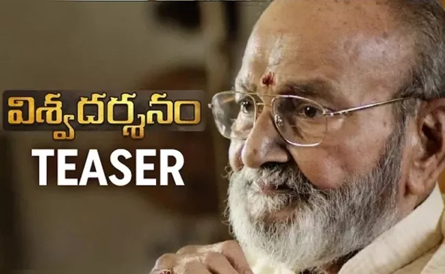 Biopic On K Vishwanath VishwaDarshanam Teaser Launched - Sakshi