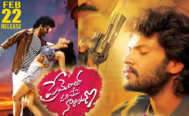 Prementha Pani Chese Narayana Movie Release Date - Sakshi