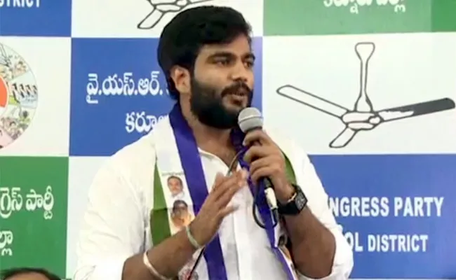 YSRCP Leader Byreddy Siddharth Reddy plea To Youth And Students - Sakshi