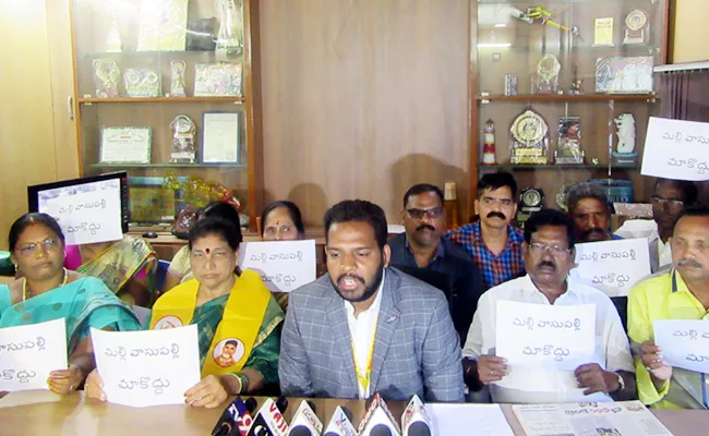 TDP Leaders Against to Vasupalli Ganesh Kumar in Visakhapatnam - Sakshi