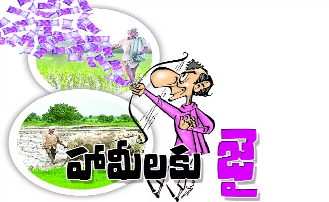 KCR Vote On Account Budget Introduced - Sakshi