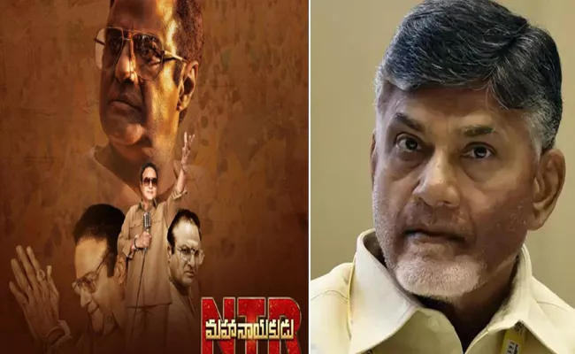 IS Mahanayakudu NTR Biopic - Sakshi