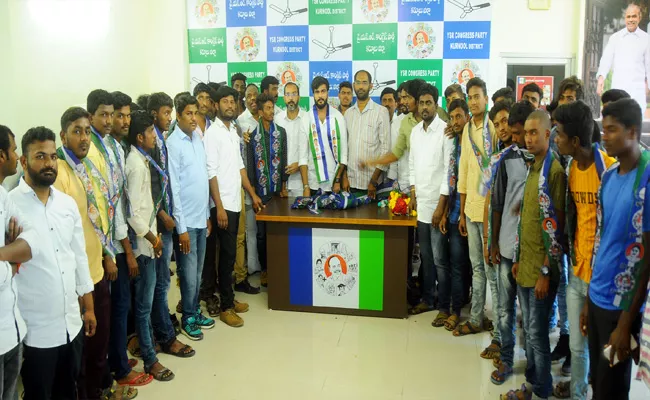 Kurnool Students Join In YSRCP - Sakshi