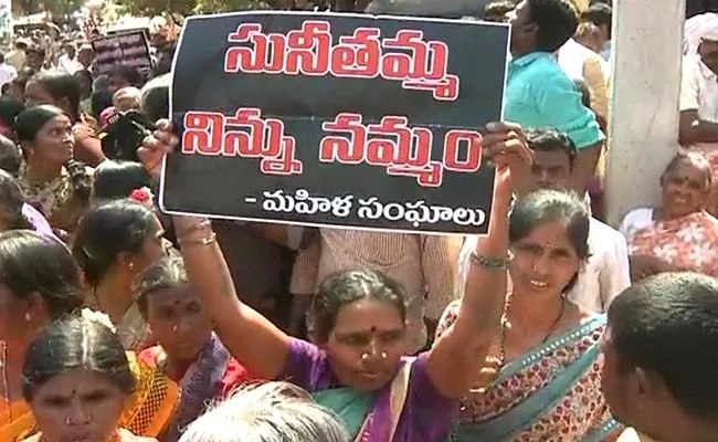 Dwcra Womens Blocking Minister Sunitha Conway at ananthapuram - Sakshi