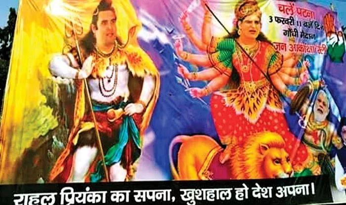 Posters depict PM Modi as Mahishasura, Rahul as Shiva - Sakshi