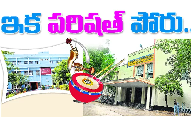 ZP Chairman Elections Telangana - Sakshi