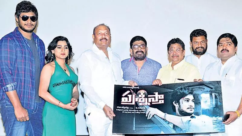 Prashnistha Movie First Look Launch - Sakshi