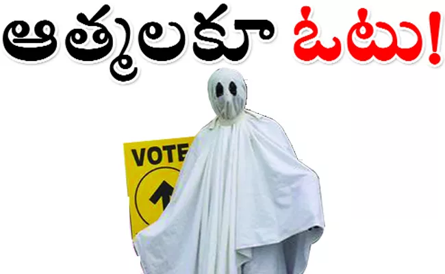 Fake Votes Registrations in PSR Nellore - Sakshi