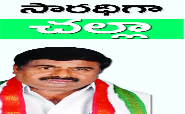 Rangareddy DCC Challa Narasimha Reddy - Sakshi