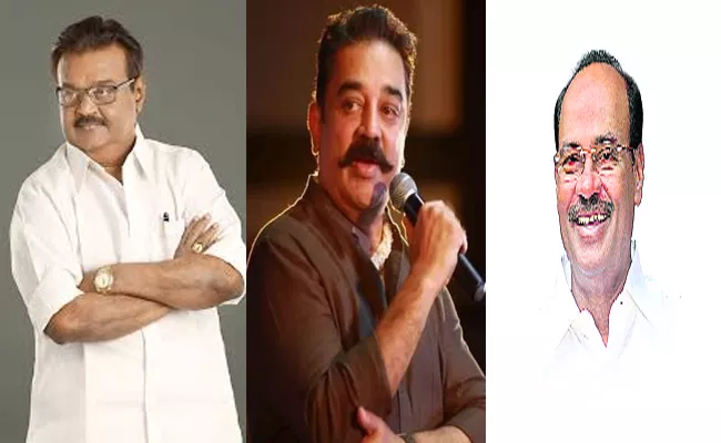 Kamal Haasan Invitations To DMK And PMK Parties - Sakshi