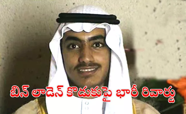 America Offers 1 Million Dollars On Hamza Bin Laden Finding - Sakshi