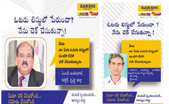 Election Commission Started Voter Awareness Campaign To Increase Voters participation - Sakshi