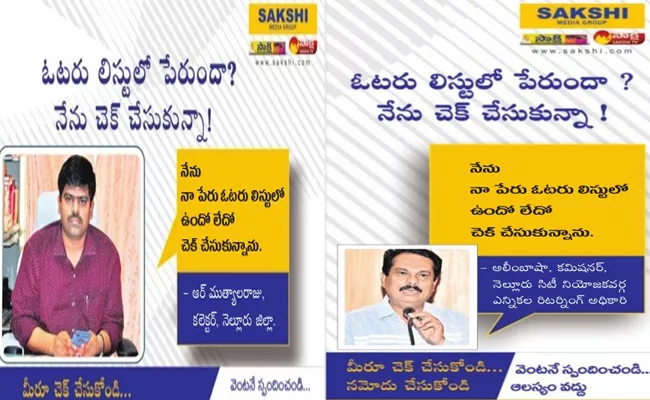 Check Your Vote - Sakshi