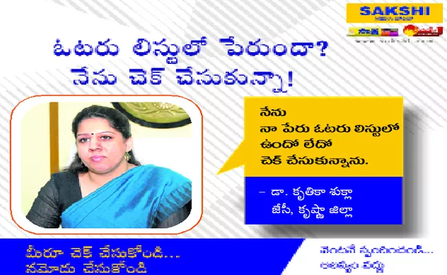 Voter List  Checking In Your Name - Sakshi