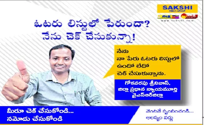 Voter List Checking In Your Name - Sakshi