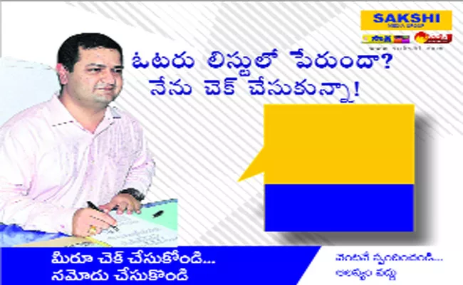 Voter Awareness Programme Under The Leadership Of Sakshi