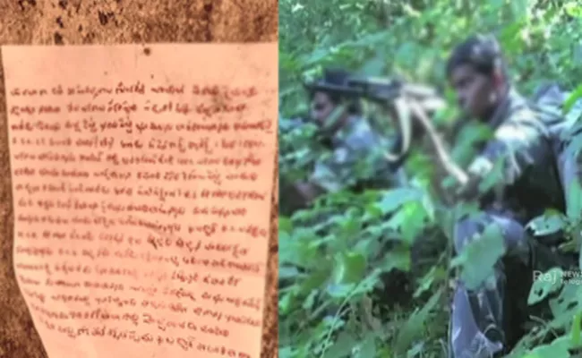 Maoist Letters Threatens Gurajala MLA Yarapathineni Srinivasa Rao - Sakshi