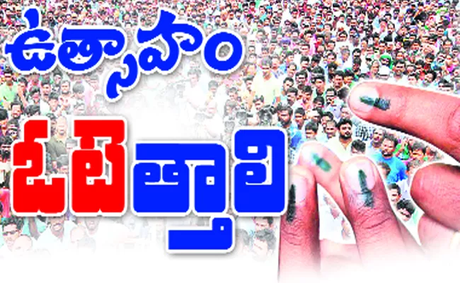 Casting Your Vote Is Crucial - Sakshi