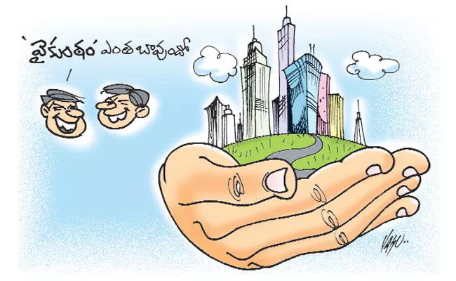 Satirical Story On Andhra Pradesh Politics - Sakshi