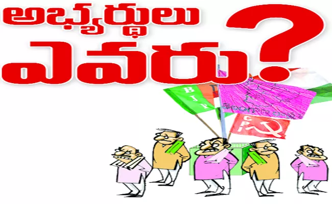 Candidate's Selection In Warangal Mp Seat - Sakshi