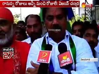 Ravali Jagan Kavali Jagan program in vijayawada - Sakshi