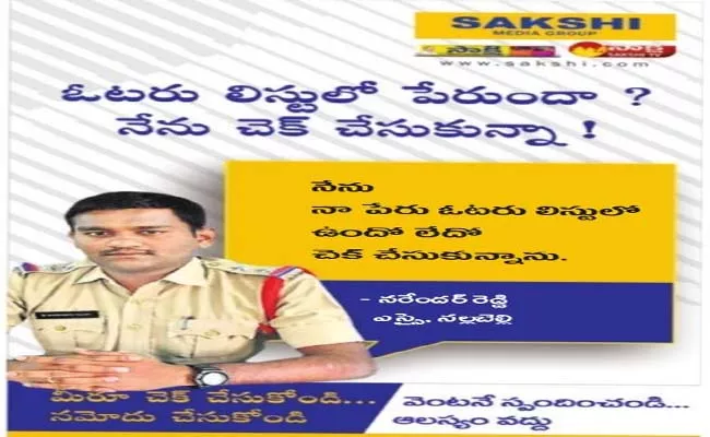 Voters Awareness Campaigns - Sakshi