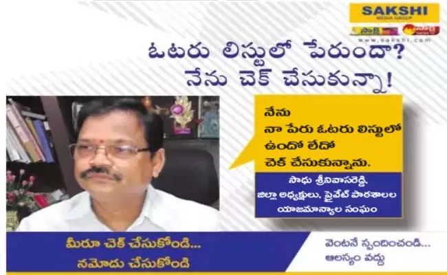 voters awareness campaign - Sakshi