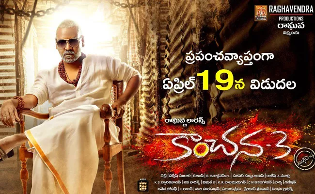 Raghava Lawrence Kanchana 3 Release Date Announced - Sakshi