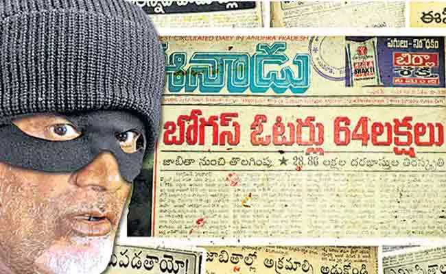 Chandrababu Behind In Data Breach And AP Voter Removal Scam - Sakshi