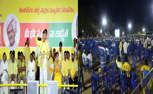 CM Chandrababu Campaign In Unguturu Constituency - Sakshi