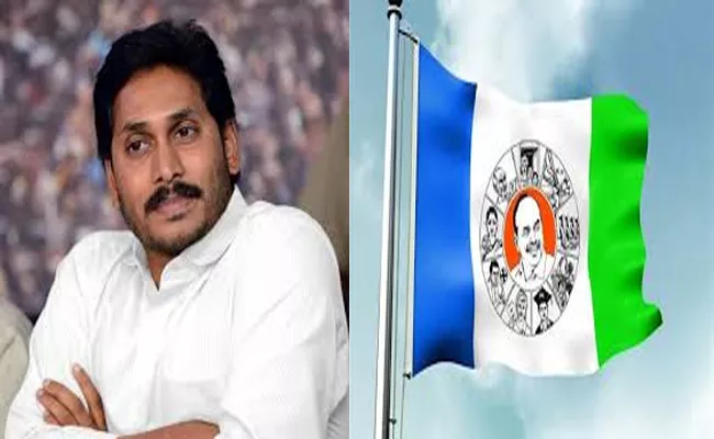 YSRCP Is Ready For Elections By There Candidates - Sakshi