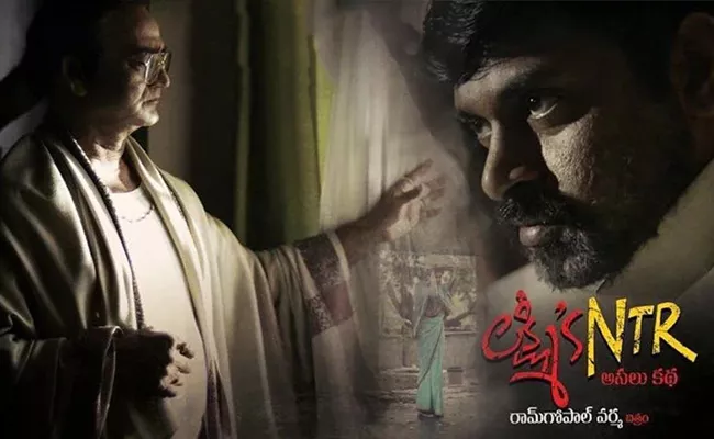 Ram Gopal Varma Lakshmis NTR Release Date Postponed - Sakshi