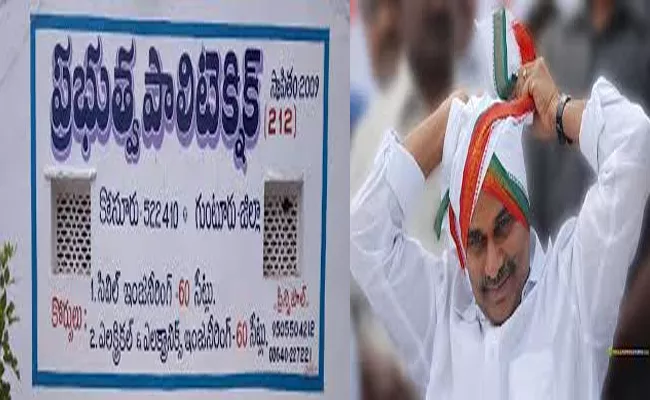 Education Is Most Prior  In YSR Government - Sakshi