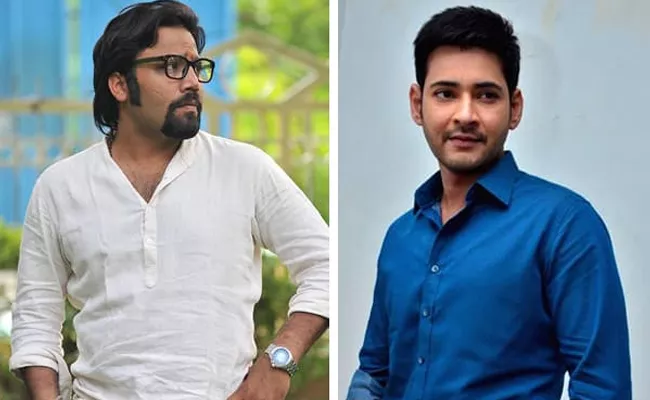 Mahesh Babu and Sandeep Reddy Vanga film Shelved - Sakshi