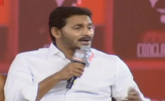 YS Jagan Mohan Reddy Speaks in India Today Conclave - Sakshi