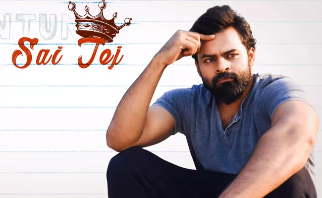 Sai Dharam Tej Has Changed His Name To Sai Tej - Sakshi